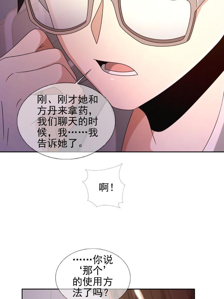 末日乐园62 062 进击的螳螂