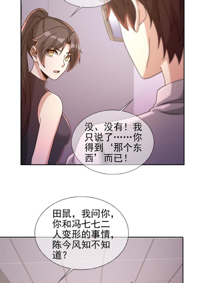 末日乐园62 062 进击的螳螂