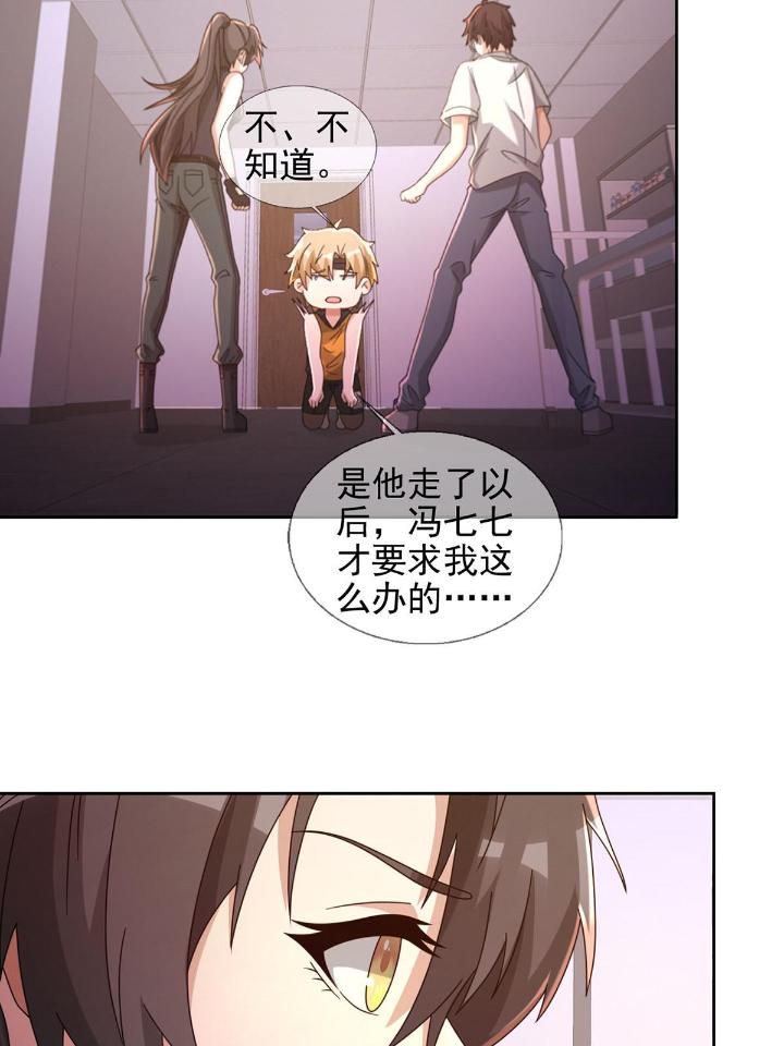 末日乐园62 062 进击的螳螂