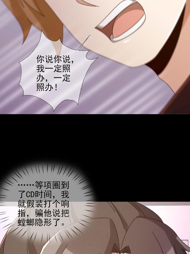 末日乐园62 062 进击的螳螂