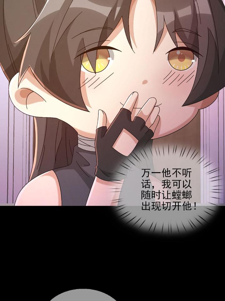 末日乐园62 062 进击的螳螂