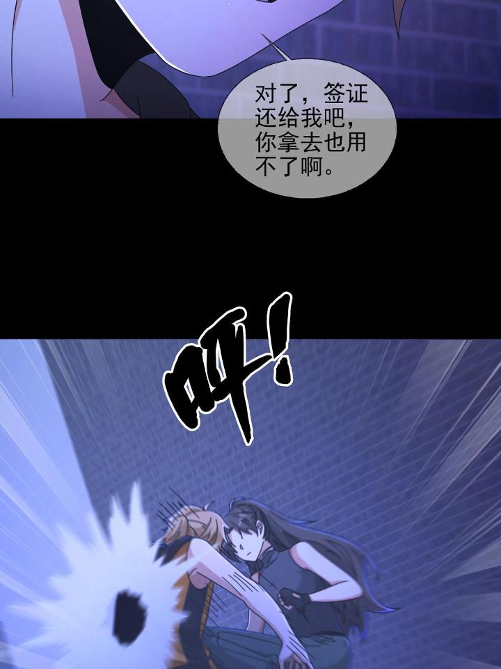 末日乐园62 062 进击的螳螂