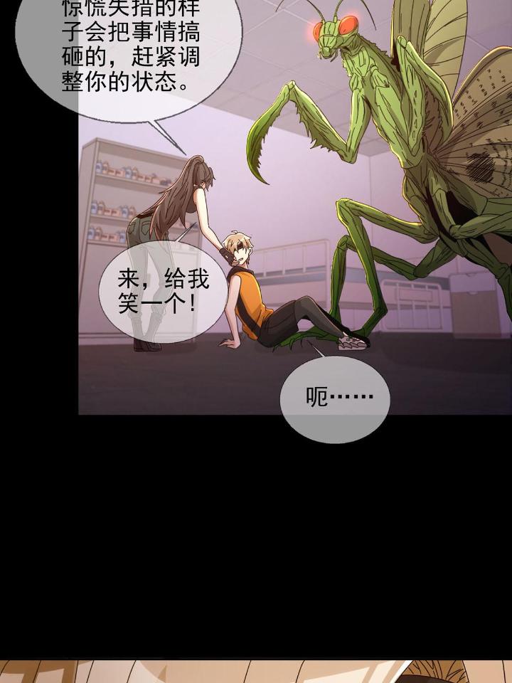 末日乐园62 062 进击的螳螂
