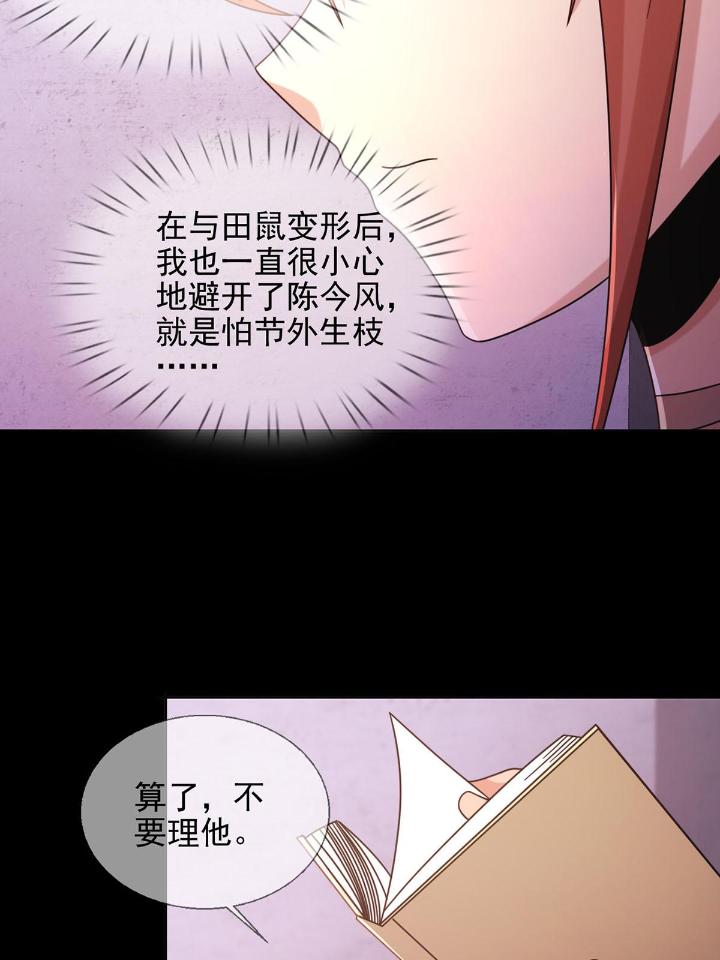 末日乐园62 062 进击的螳螂