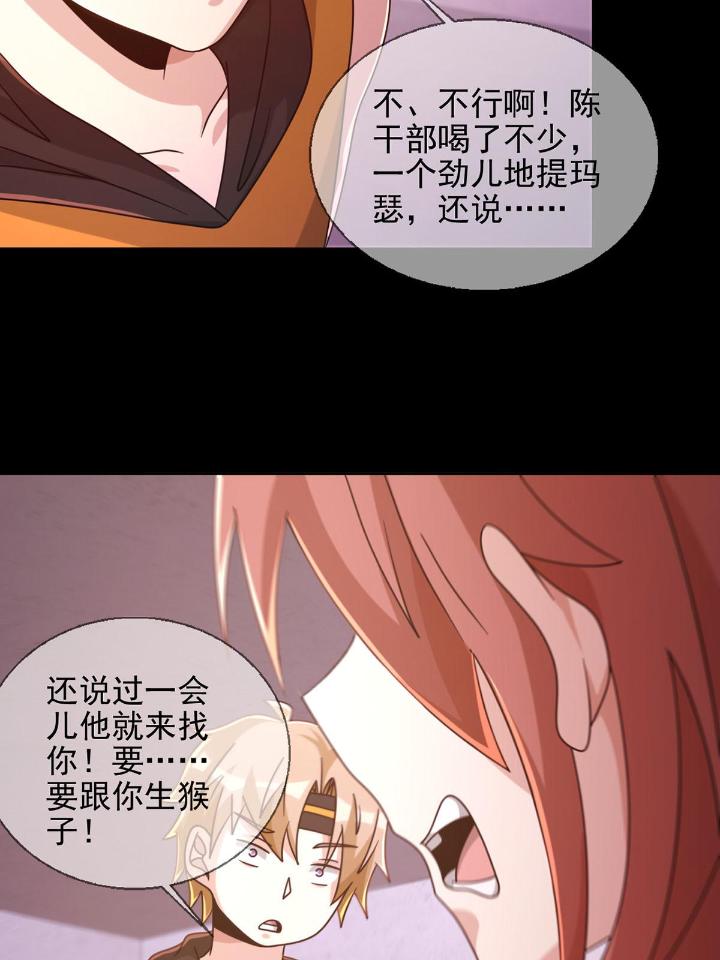 末日乐园62 062 进击的螳螂