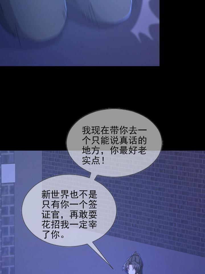 末日乐园62 062 进击的螳螂