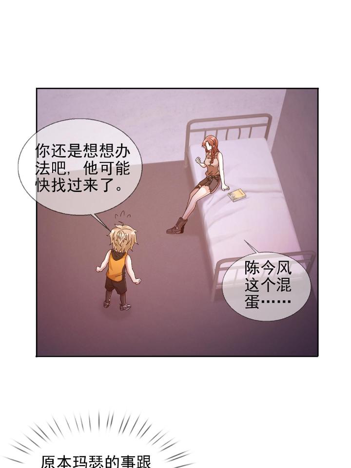 末日乐园63 063 第12人
