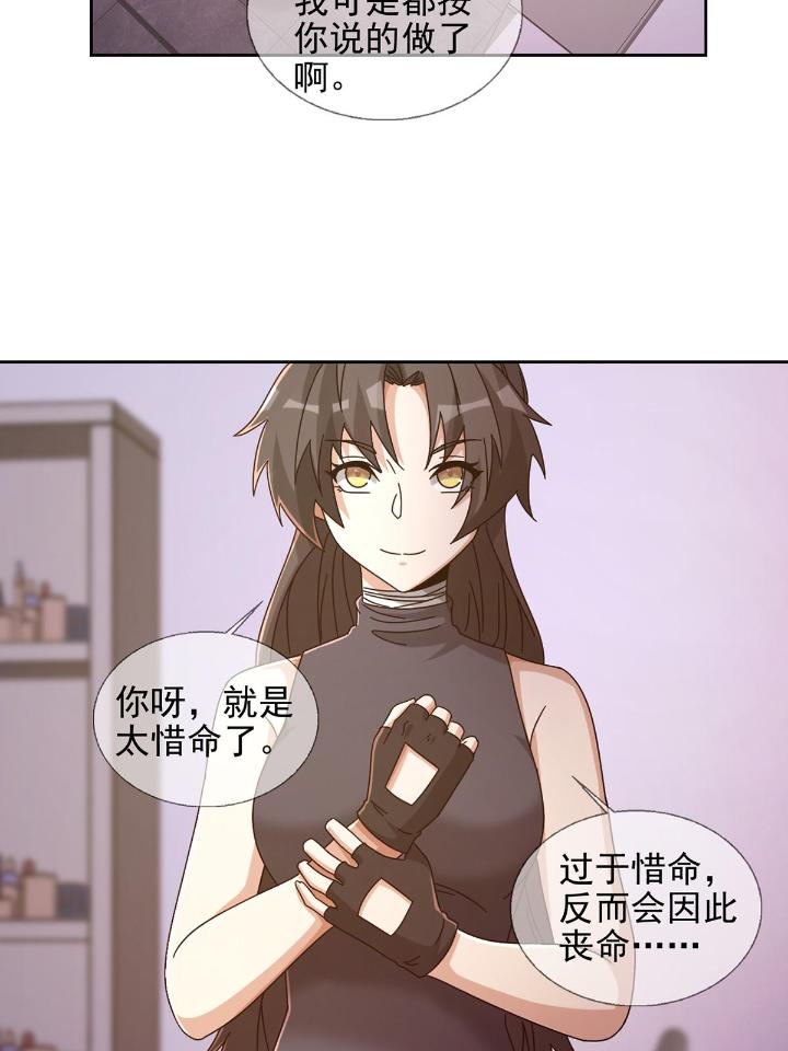 末日乐园63 063 第12人