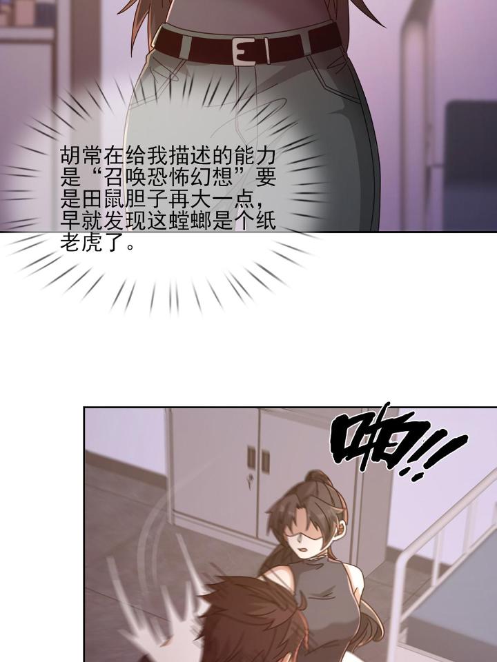 末日乐园63 063 第12人