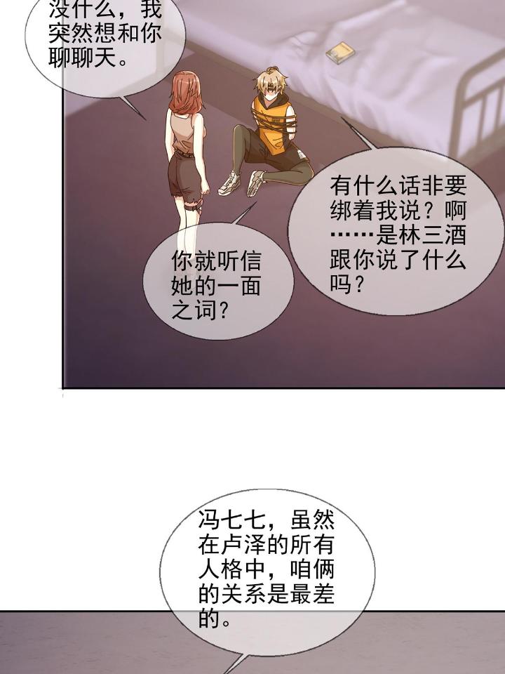 末日乐园63 063 第12人
