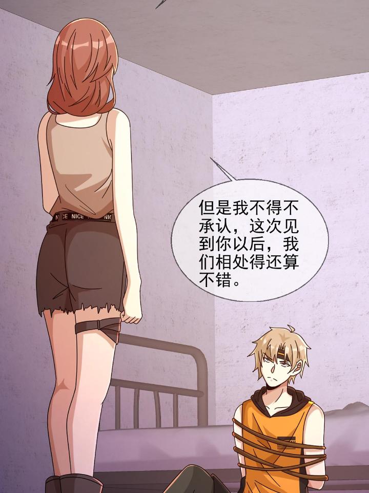 末日乐园63 063 第12人