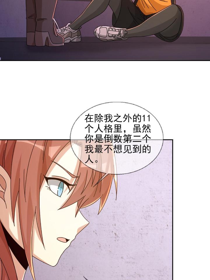 末日乐园63 063 第12人