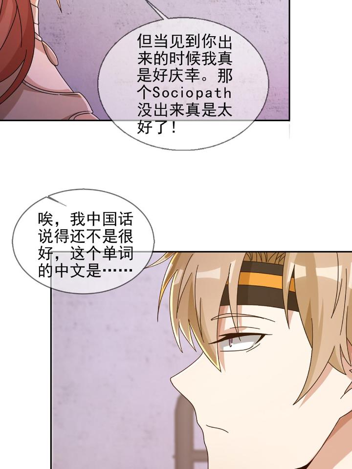 末日乐园63 063 第12人
