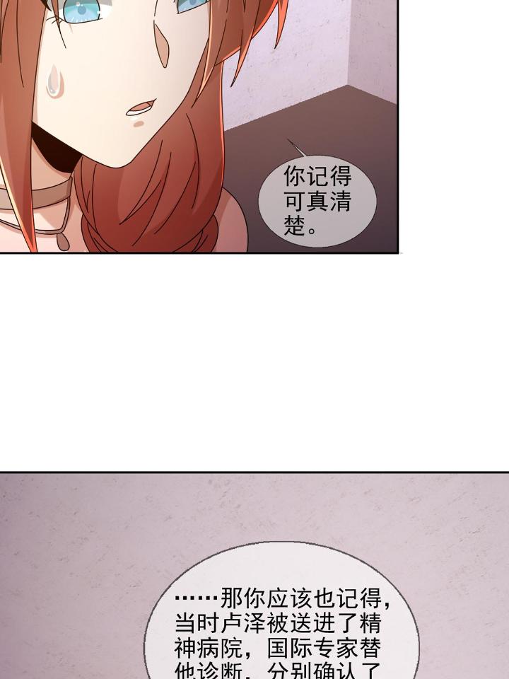 末日乐园63 063 第12人