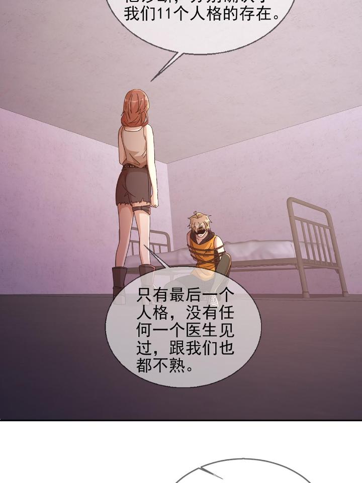 末日乐园63 063 第12人