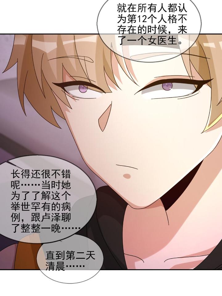 末日乐园63 063 第12人