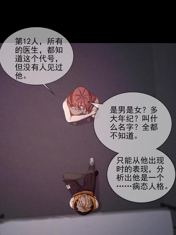 末日乐园63 063 第12人