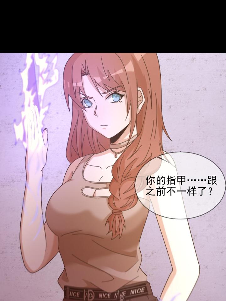 末日乐园64 064 玛瑟的新能力