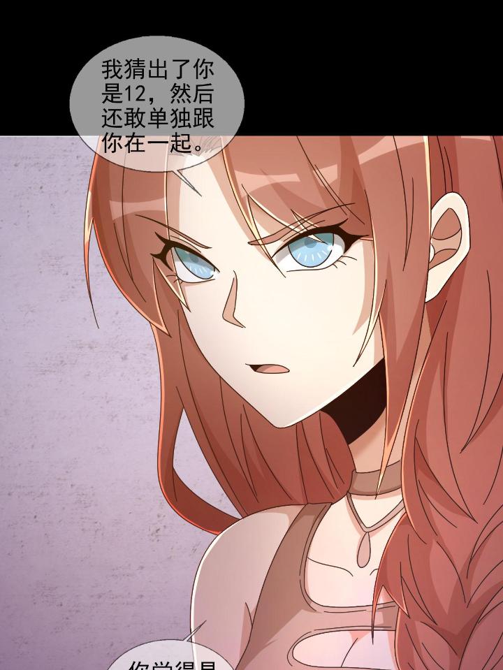 末日乐园64 064 玛瑟的新能力