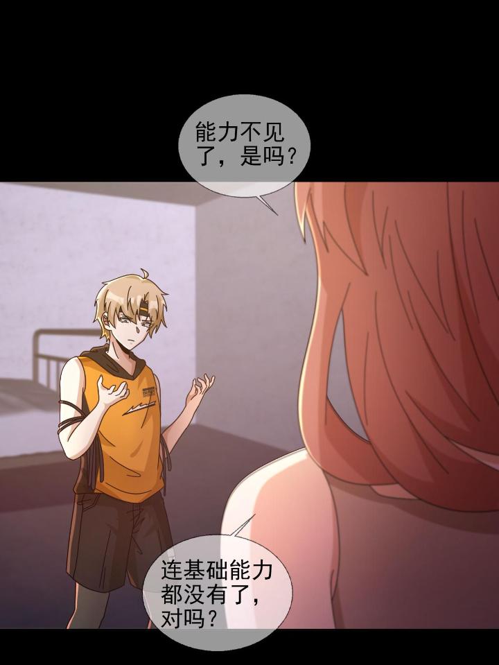 末日乐园64 064 玛瑟的新能力