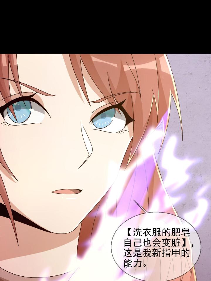 末日乐园64 064 玛瑟的新能力