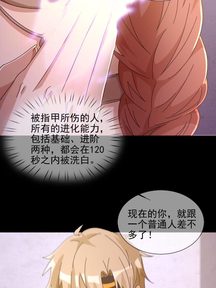 末日乐园64 064 玛瑟的新能力