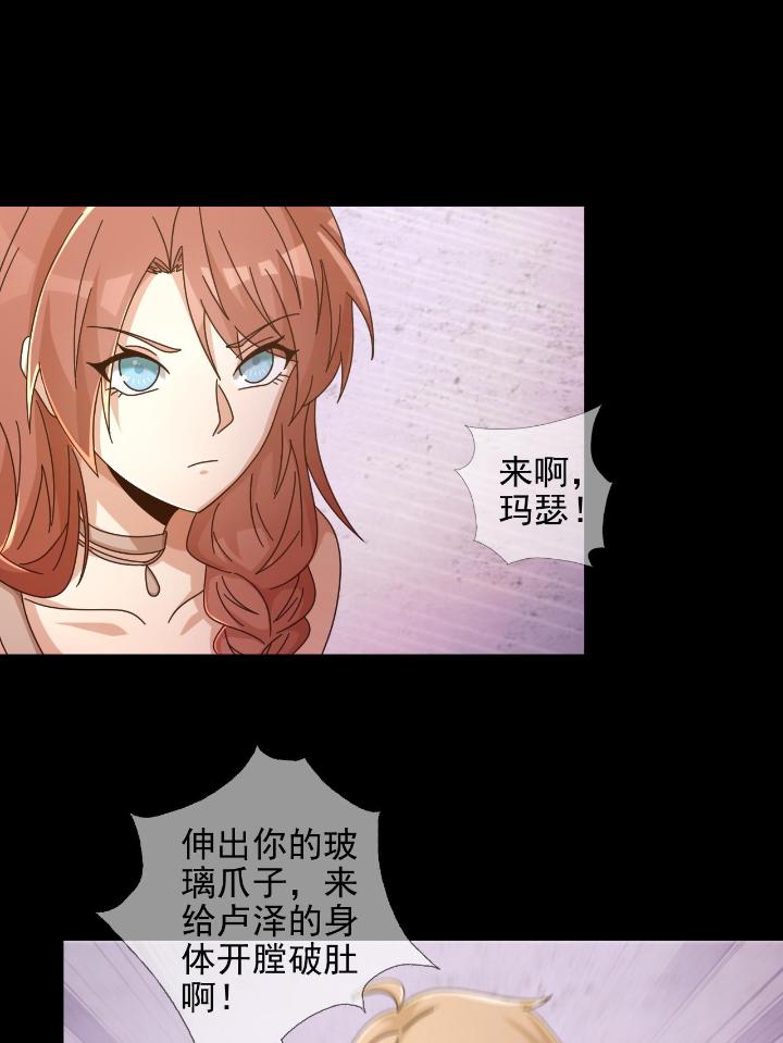末日乐园64 064 玛瑟的新能力
