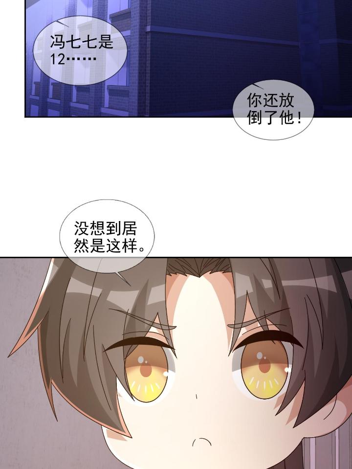 末日乐园64 064 玛瑟的新能力