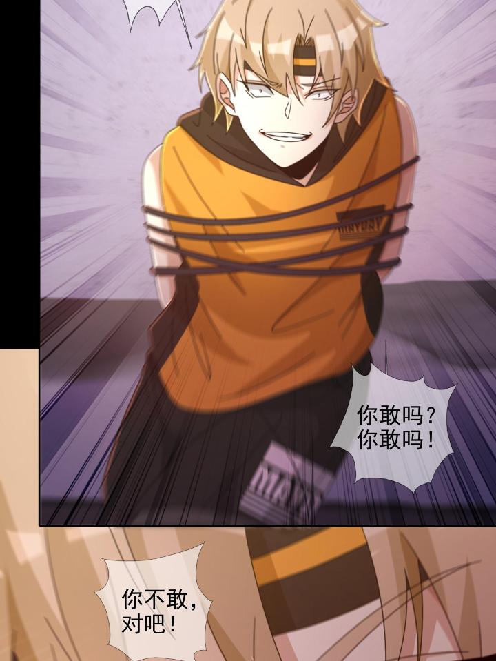 末日乐园64 064 玛瑟的新能力