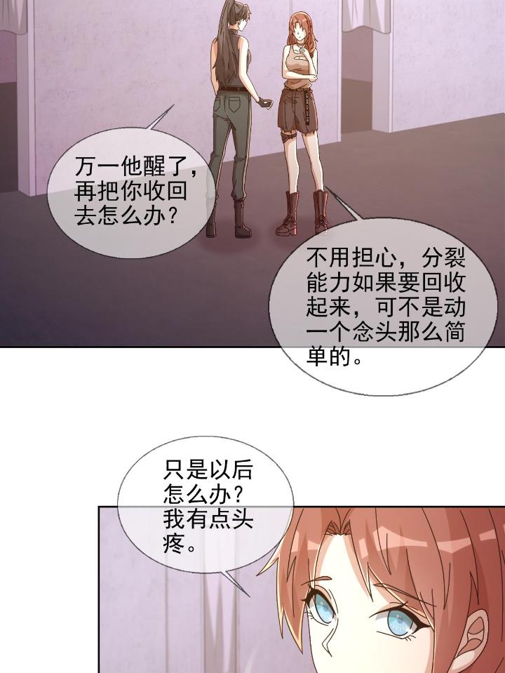 末日乐园64 064 玛瑟的新能力
