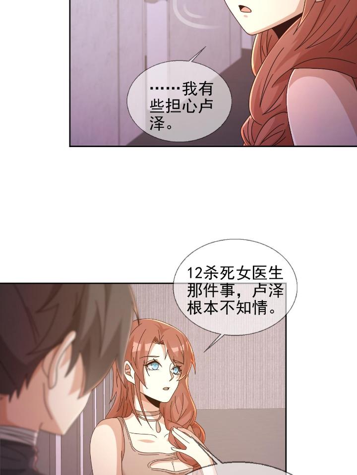 末日乐园64 064 玛瑟的新能力