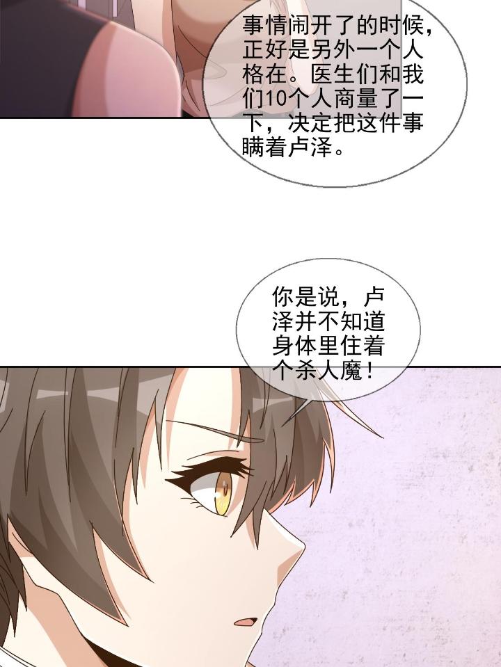 末日乐园64 064 玛瑟的新能力