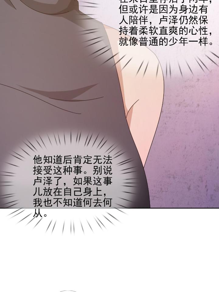 末日乐园64 064 玛瑟的新能力