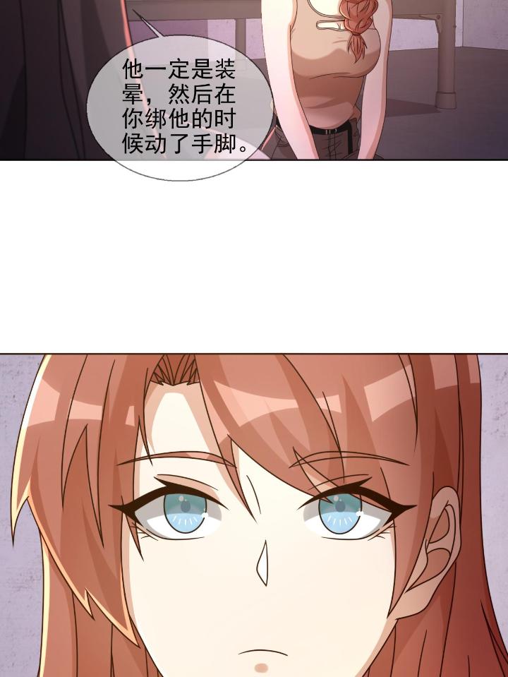 末日乐园64 064 玛瑟的新能力