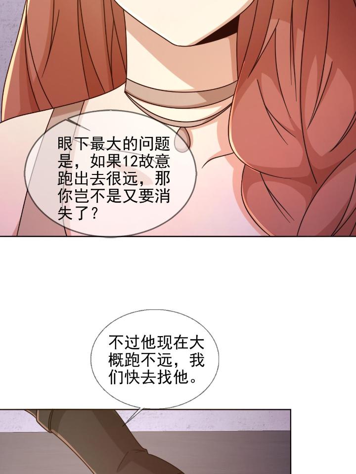 末日乐园64 064 玛瑟的新能力