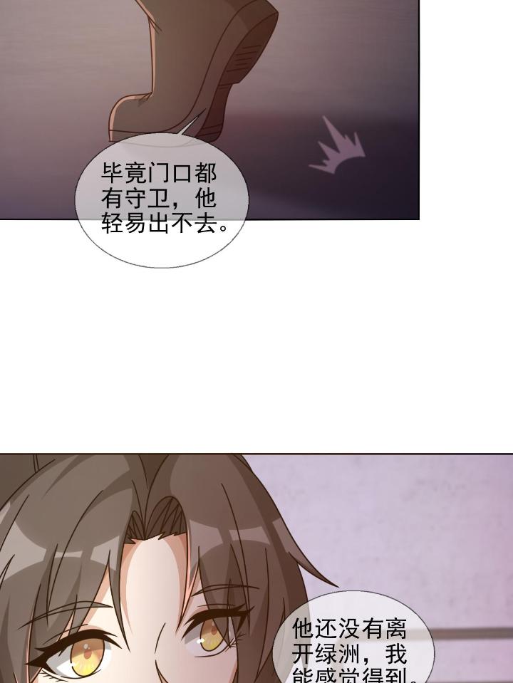 末日乐园64 064 玛瑟的新能力
