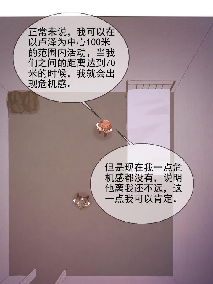 末日乐园64 064 玛瑟的新能力