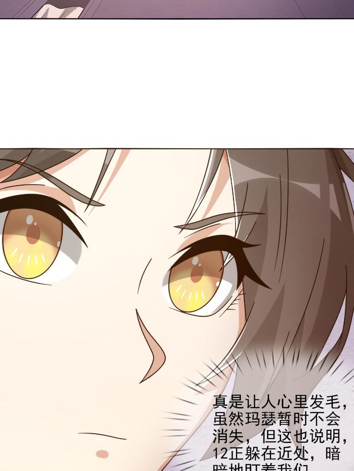 末日乐园64 064 玛瑟的新能力