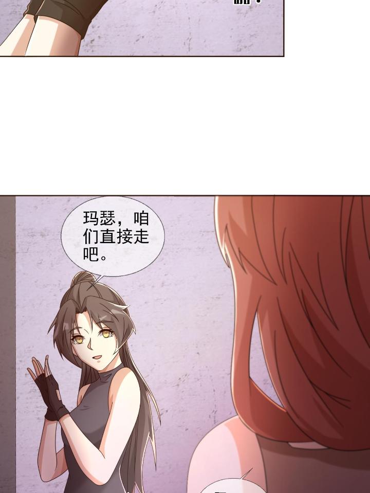 末日乐园64 064 玛瑟的新能力