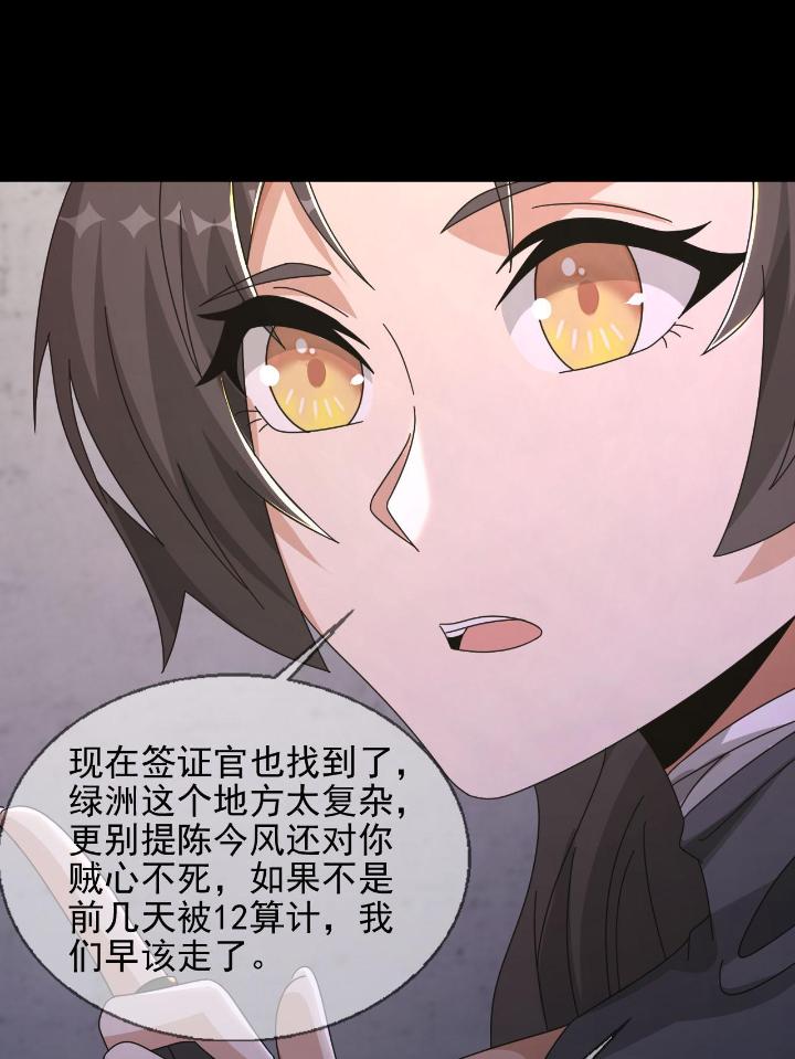 末日乐园64 064 玛瑟的新能力