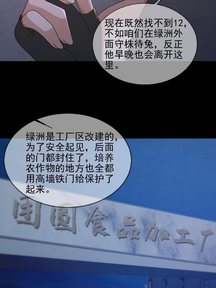 末日乐园64 064 玛瑟的新能力