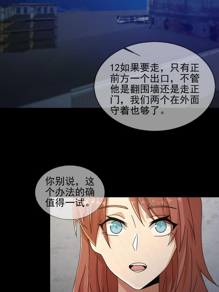 末日乐园64 064 玛瑟的新能力