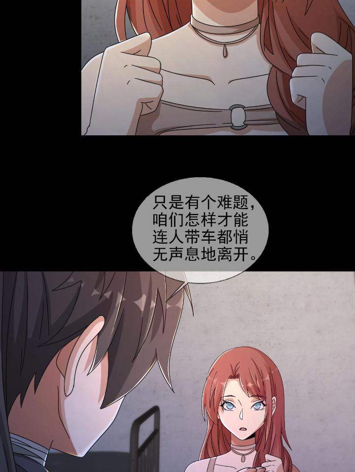 末日乐园64 064 玛瑟的新能力