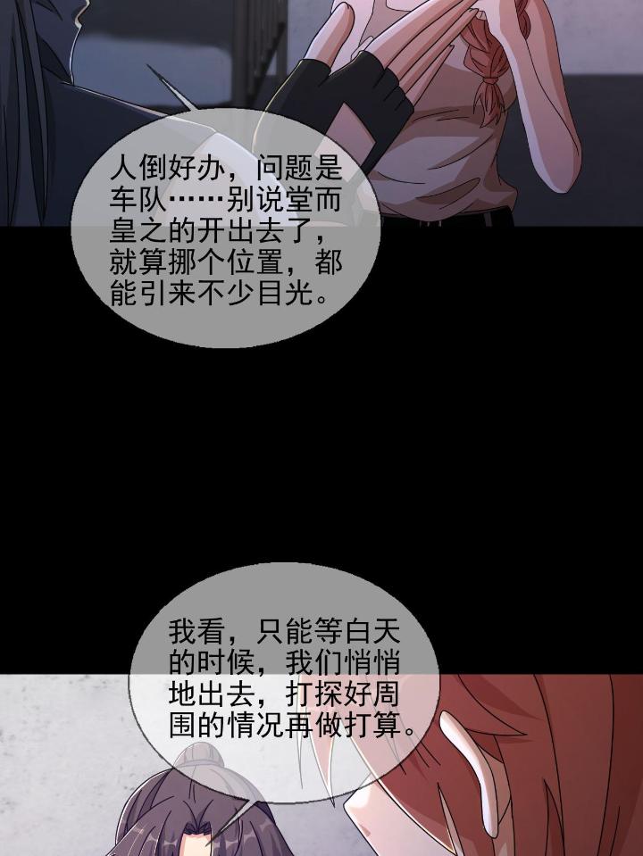 末日乐园64 064 玛瑟的新能力