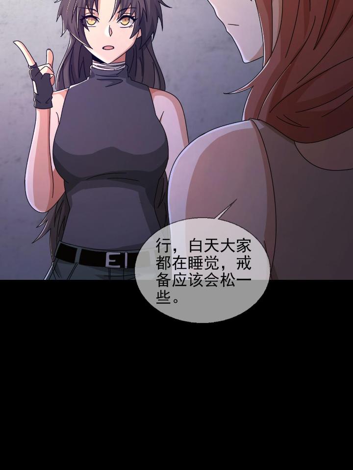 末日乐园64 064 玛瑟的新能力