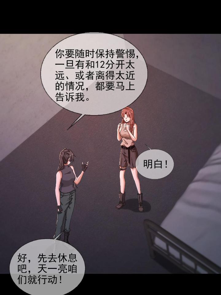 末日乐园64 064 玛瑟的新能力