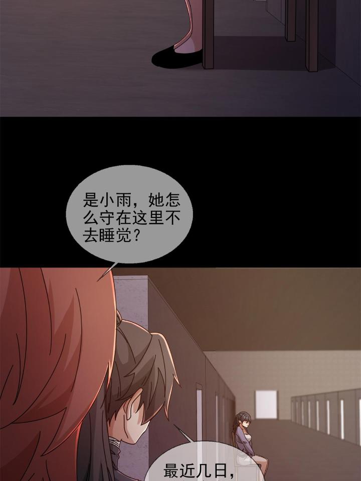 末日乐园65 065 堕落种入侵