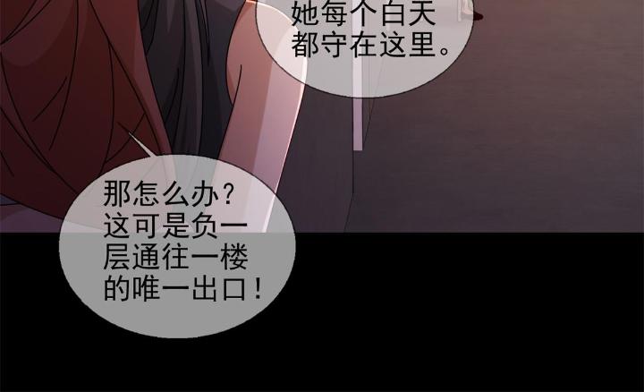 末日乐园65 065 堕落种入侵