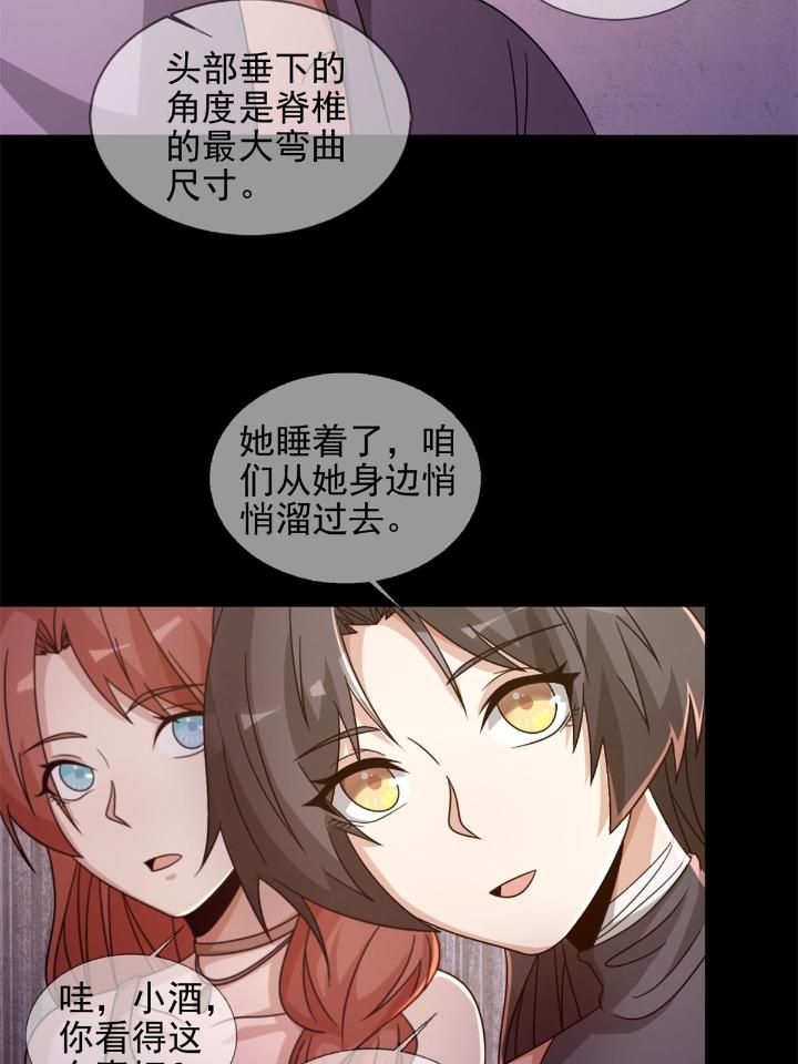 末日乐园65 065 堕落种入侵