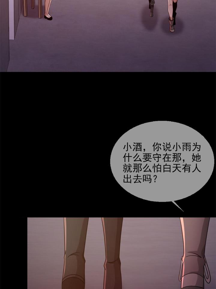 末日乐园65 065 堕落种入侵